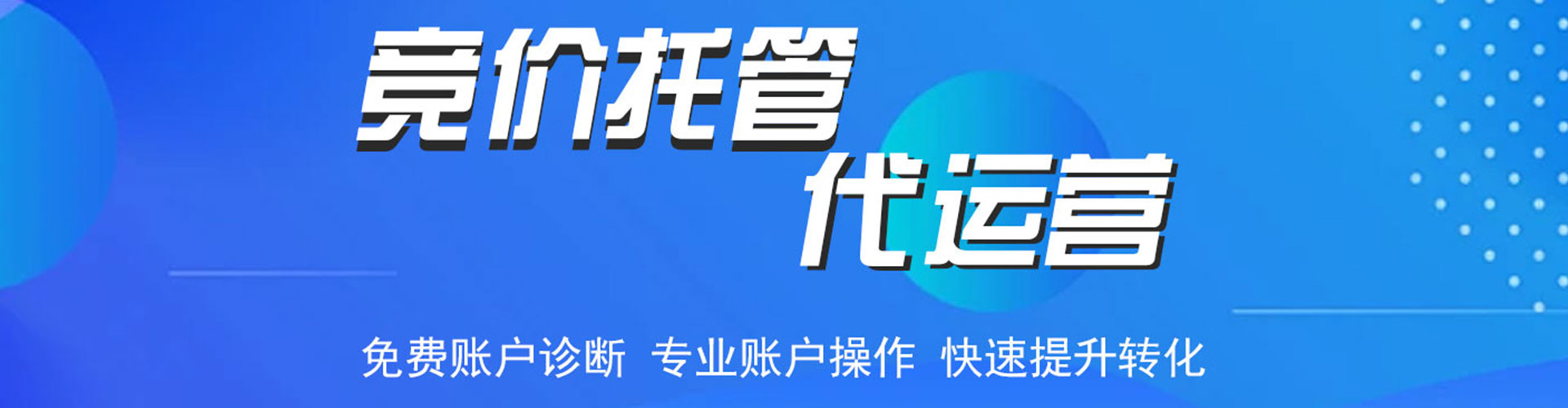 五常百度推广价格