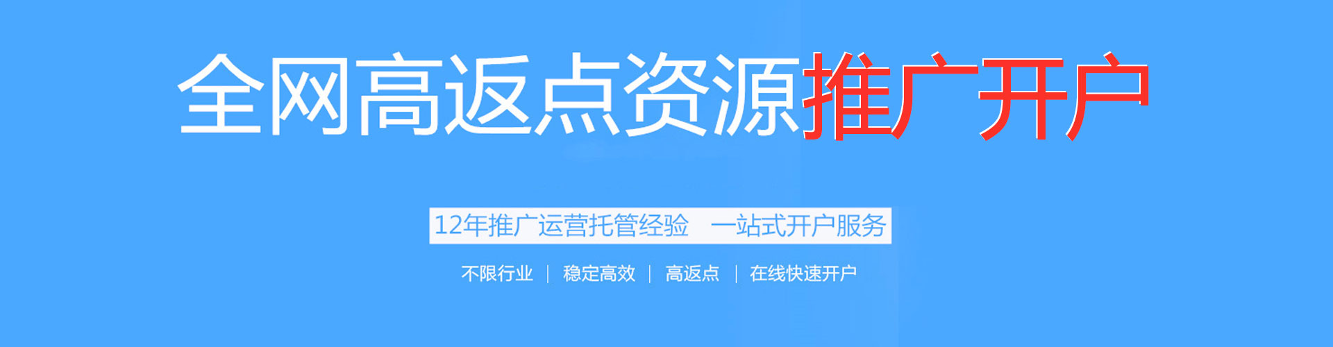 五常推广信息流