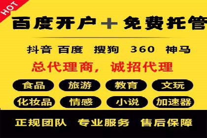 百度竞价托管全流程解析，提升广告效果的关键步骤